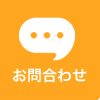 お電話での診療予約・お問い合わせ 025-384-4103